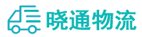 长沙到临泉县物流公司
